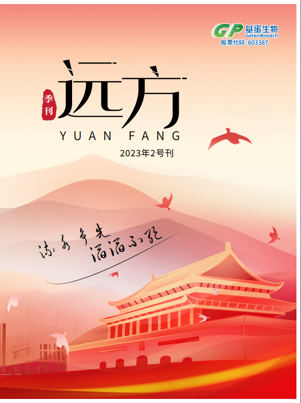 2023年第二期